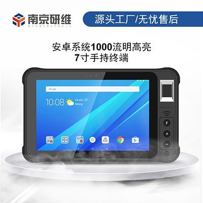 二維碼掃描平板電腦制造商與商家報(bào)價(jià)分析 計(jì)算機(jī)系統(tǒng)服務(wù)領(lǐng)域的應(yīng)用與市場